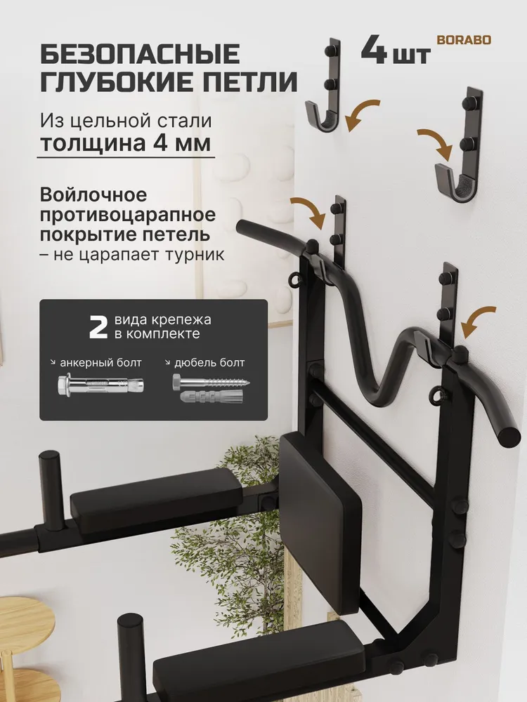 Турник Брусья Пресс 3 в 1 VENOM PRO на петлях