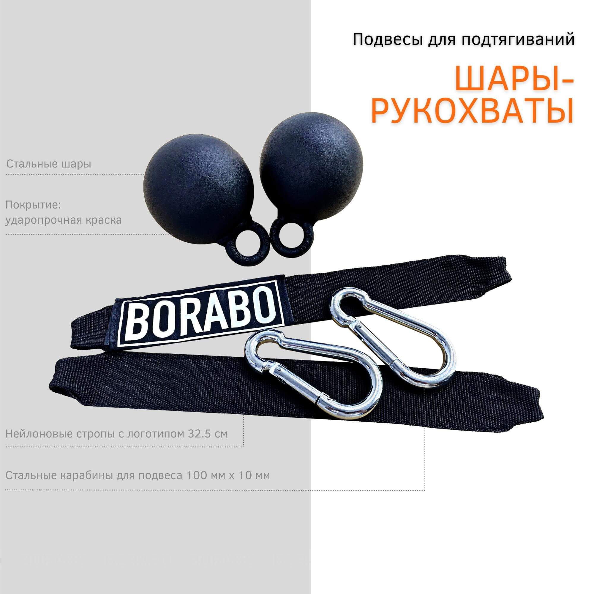 Шары для подтягиваний (cannonball) 100 мм