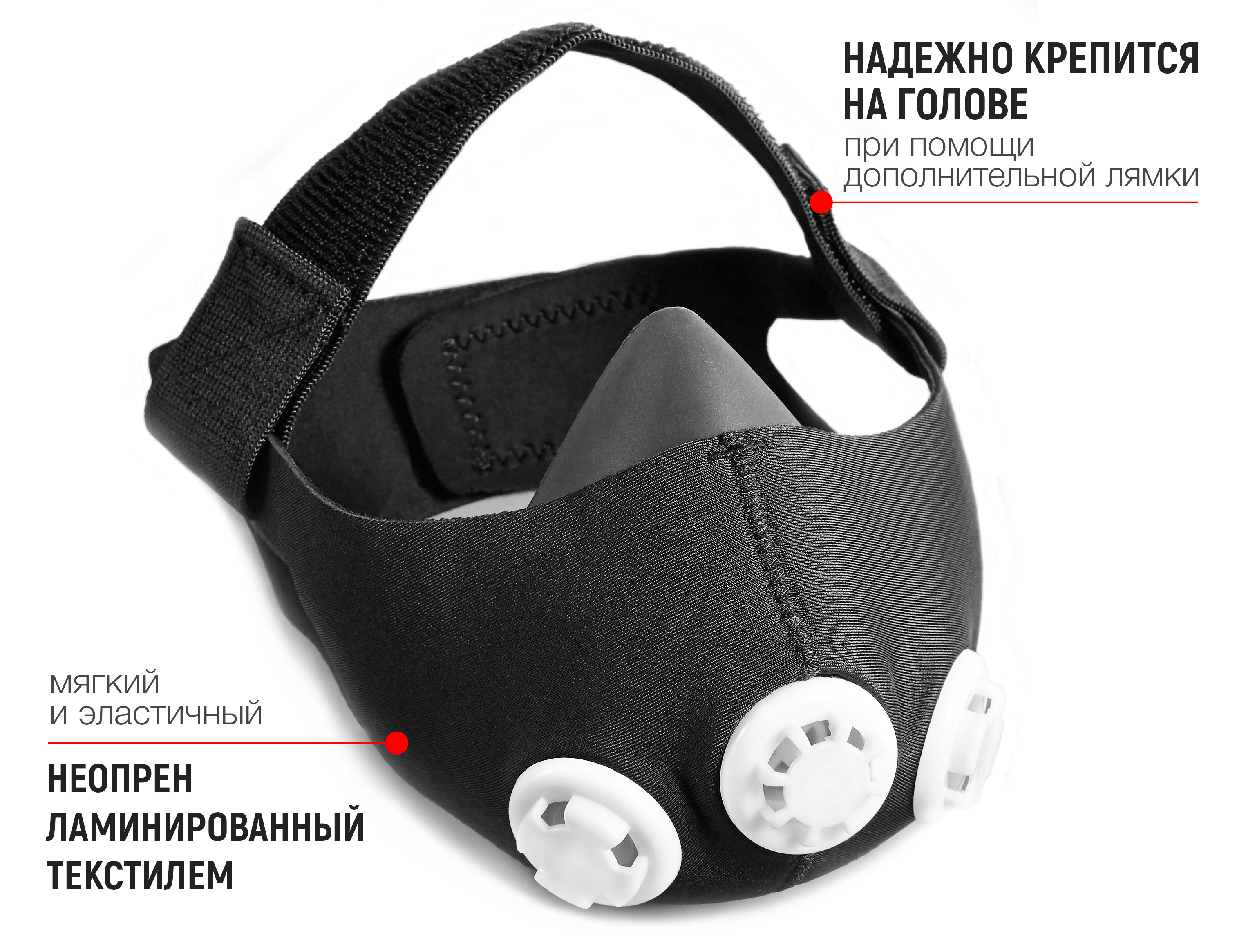 Как работает Running Mask Полезные свойства тренировочной маски для бега