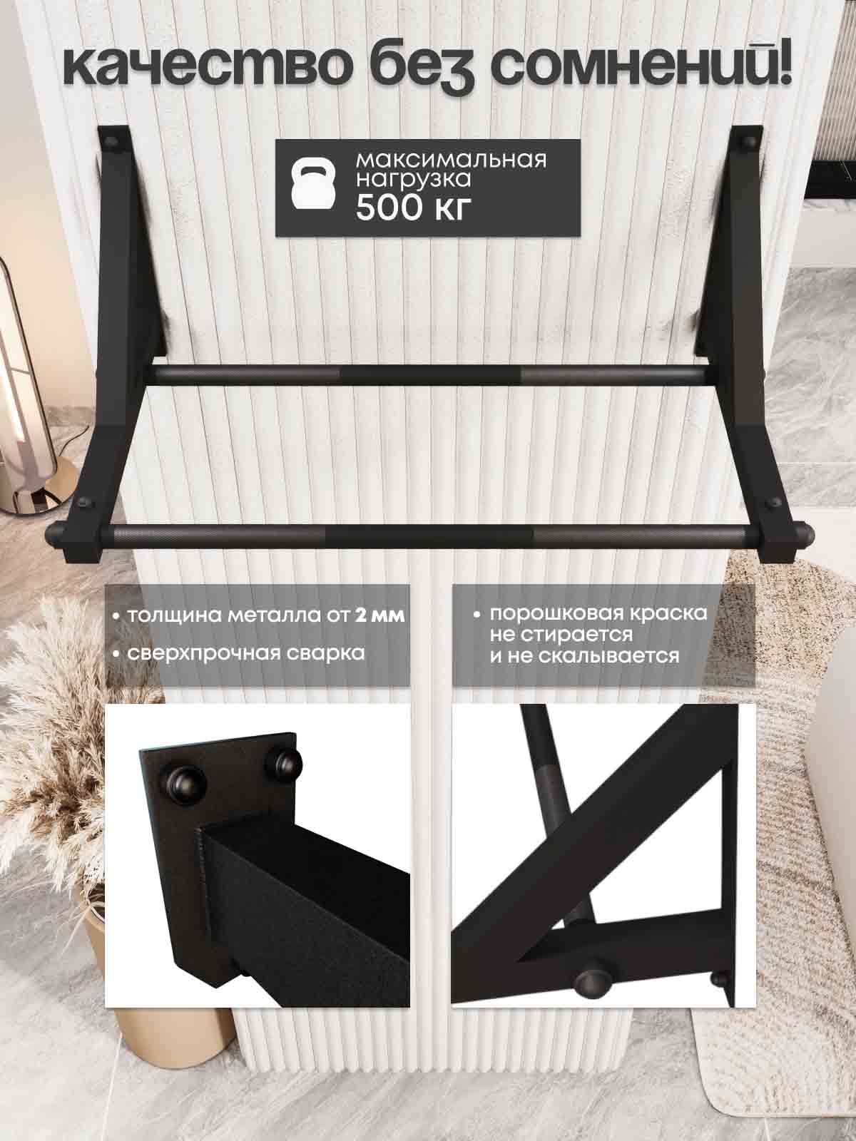 Турник настенный КЛАССИК "BLACK"