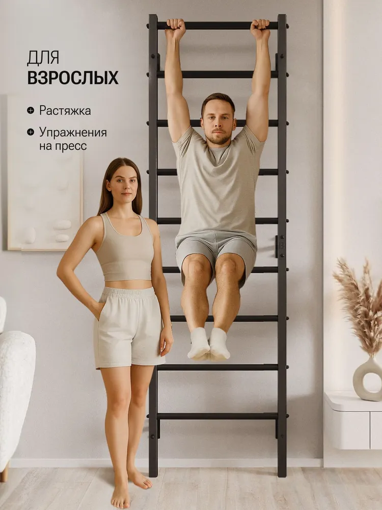 Металлическая шведская стенка PRO + Навесной турник + Брусья Пресс