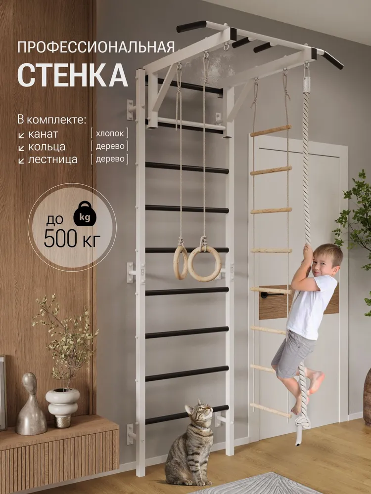 Металлическая шведская стенка PRO + ДСК-турник с навесным оборудованием