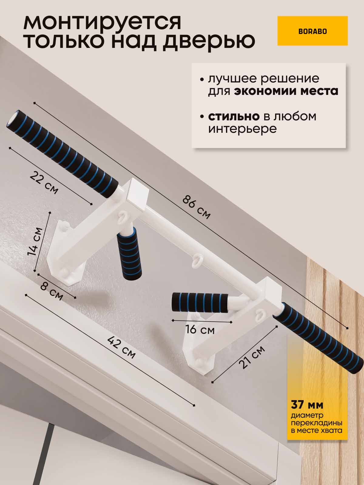 Турник наддверный Бизон COMFORT - неопреновое покрытие