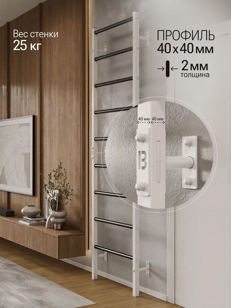 Металлическая шведская стенка PRO + ДСК-турник с навесным оборудованием