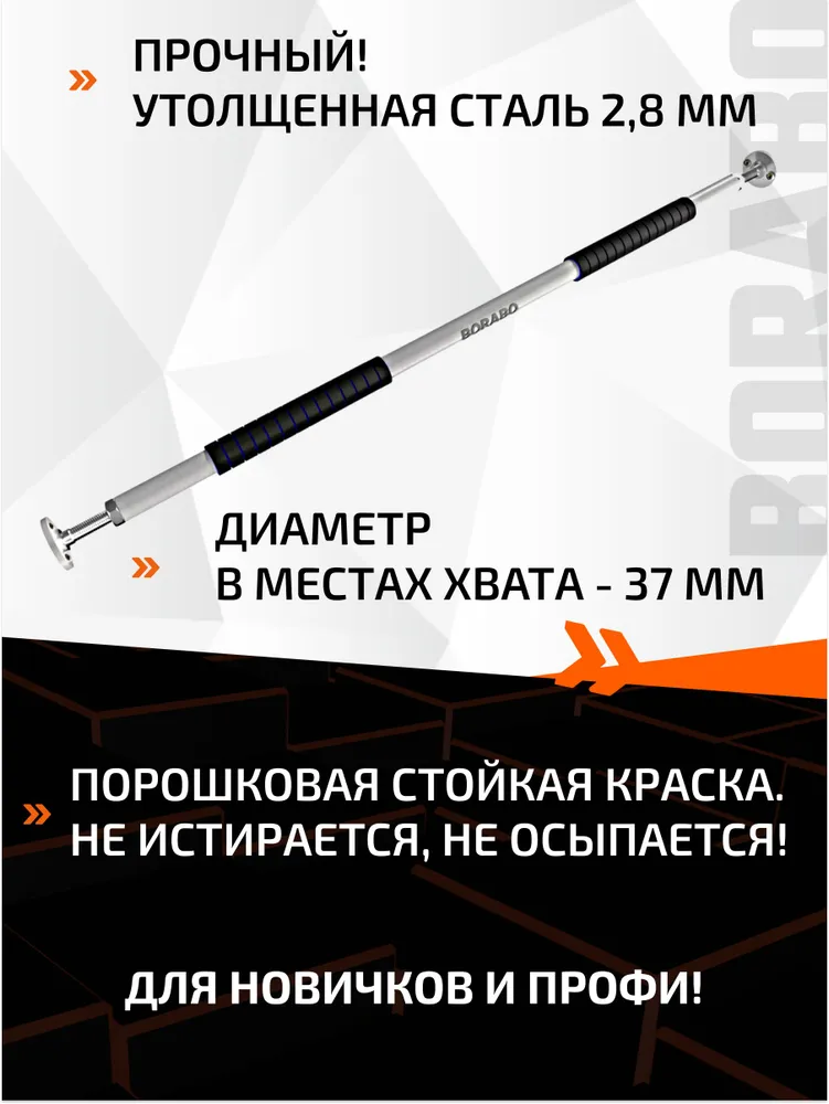 Турник распорный в проем COMFORT - неопреновое покрытие