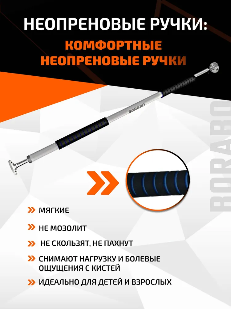 Турник распорный в проем COMFORT - неопреновое покрытие