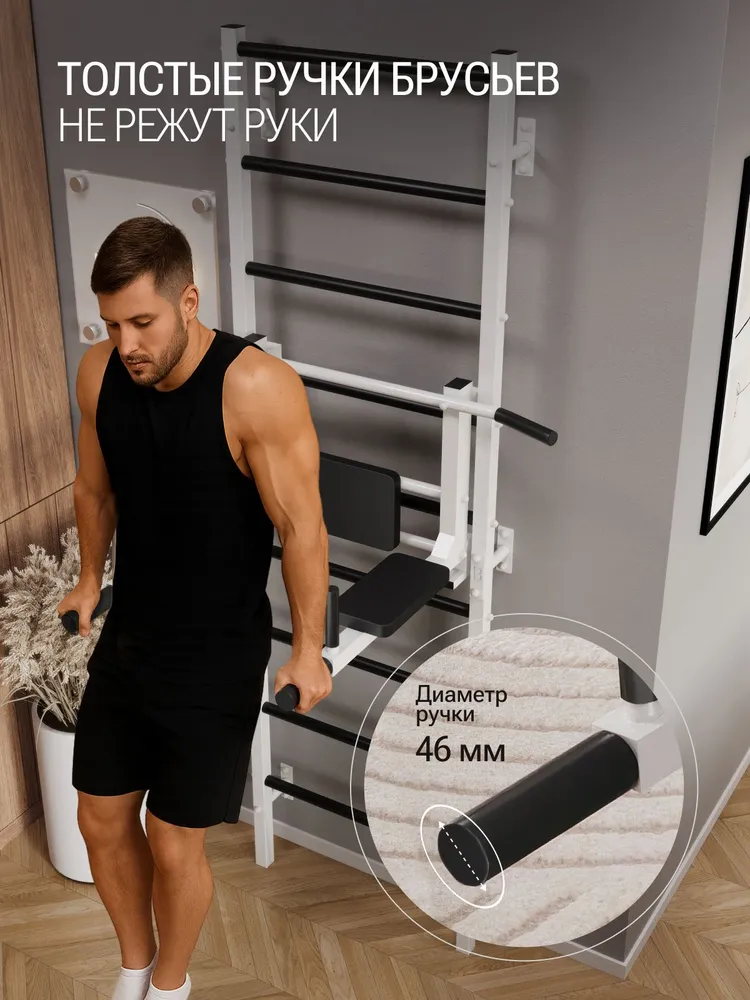 Металлическая шведская стенка PRO + Турник Брусья Пресс