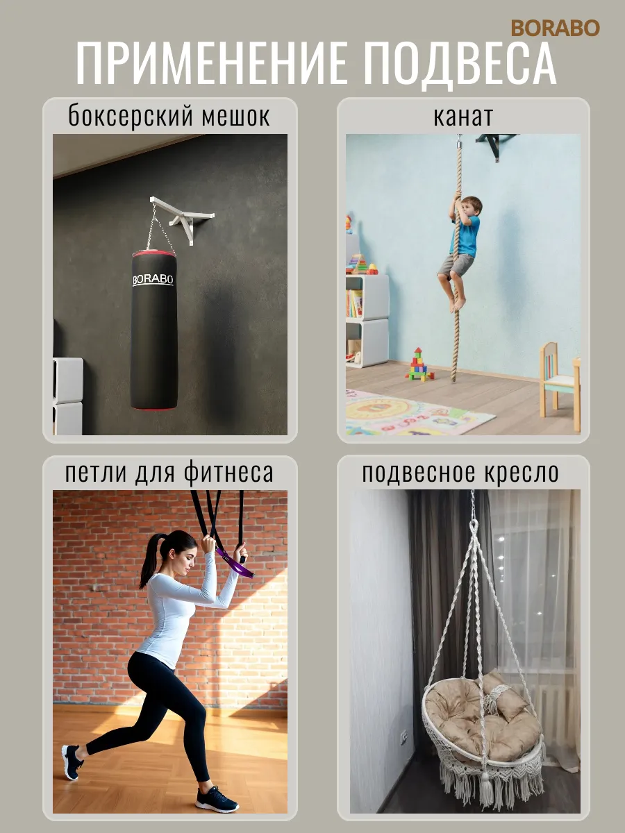 Кронштейн для боксерского мешка