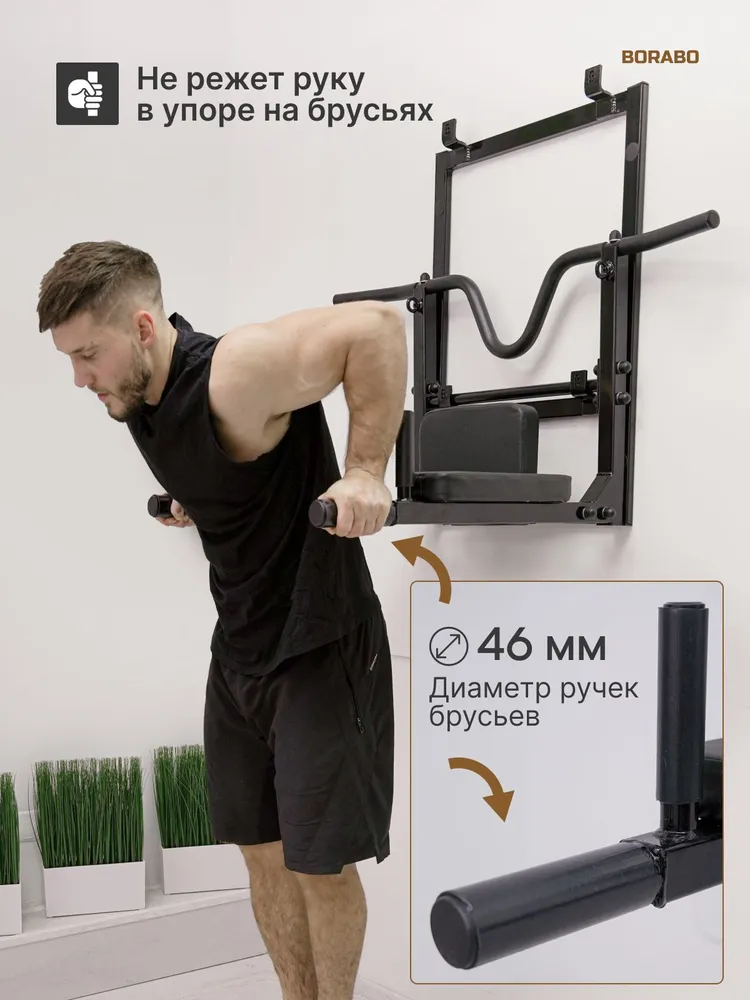 Турник Брусья Пресс 3 в 1 VENOM BLACK на раме