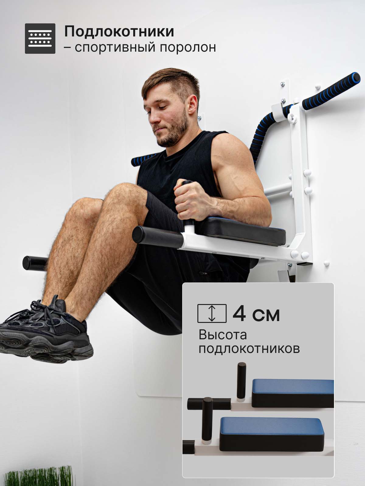 Турник Брусья Пресс 3 в 1 VENOM  COMFORT на петлях