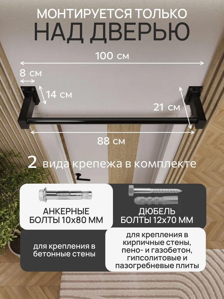 Турник наддверный Классик PRO - прорезиненное покрытие