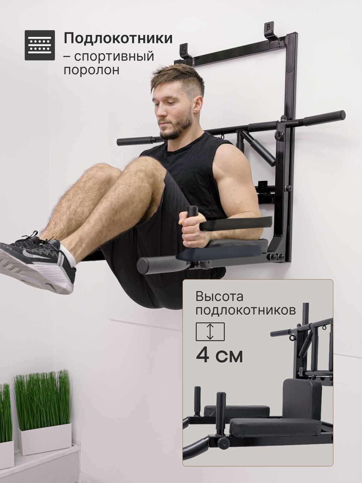 Турник Брусья Пресс 3 в 1 мультихват PRO на раме Черный