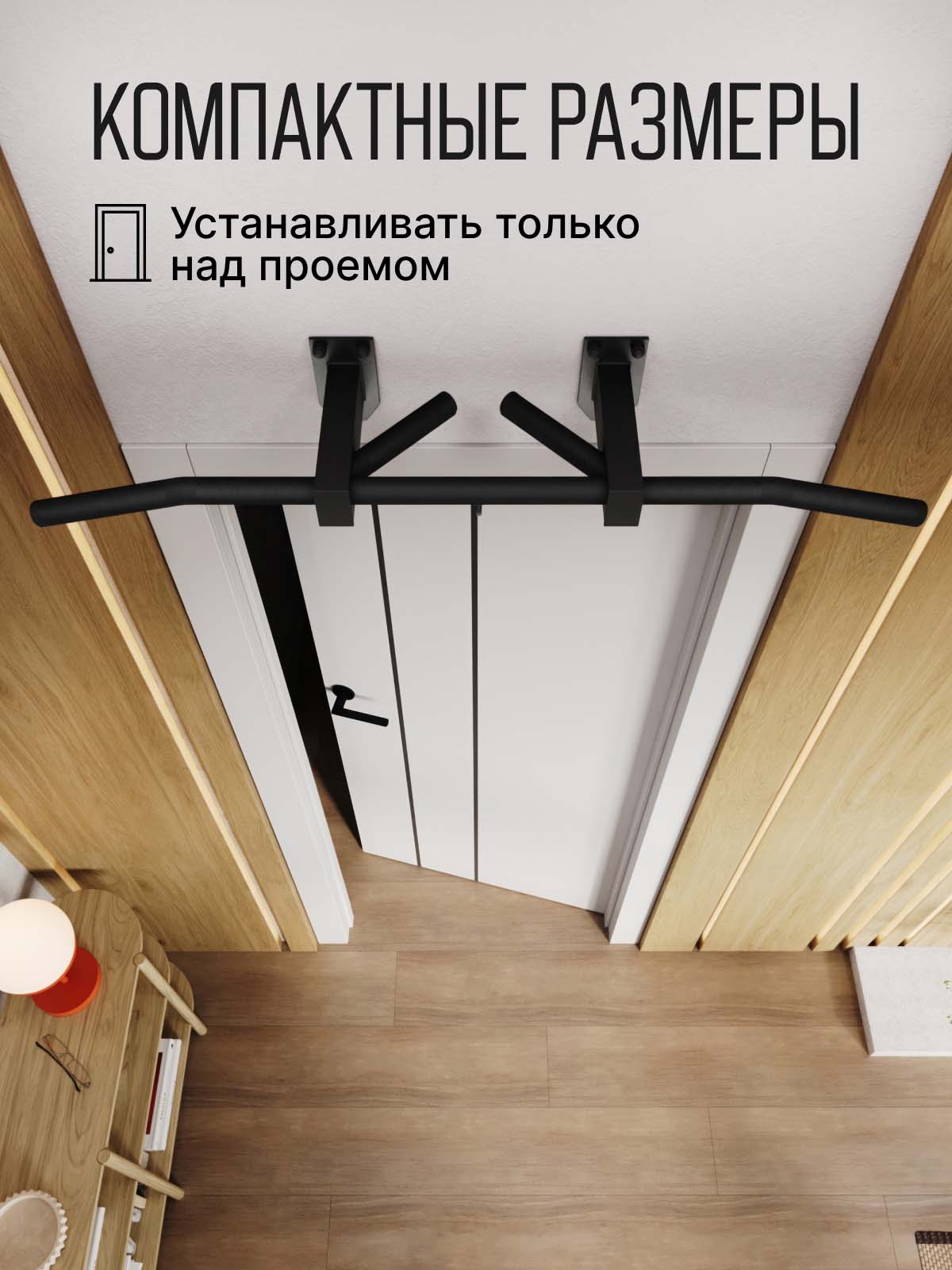 Турник наддверный Буйвол BLACK - стальное рифление