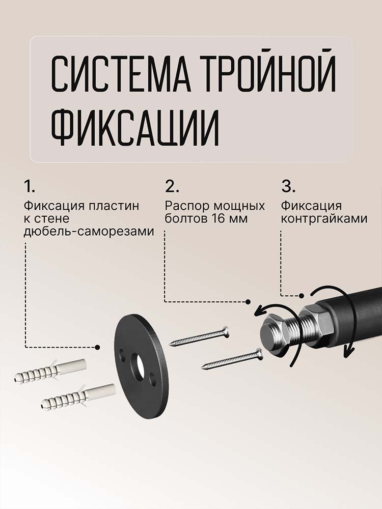 Турник распорный в проем BLACK - стальное рифление