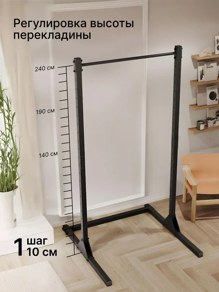 Турник напольный (базовая комплектация) чёрный