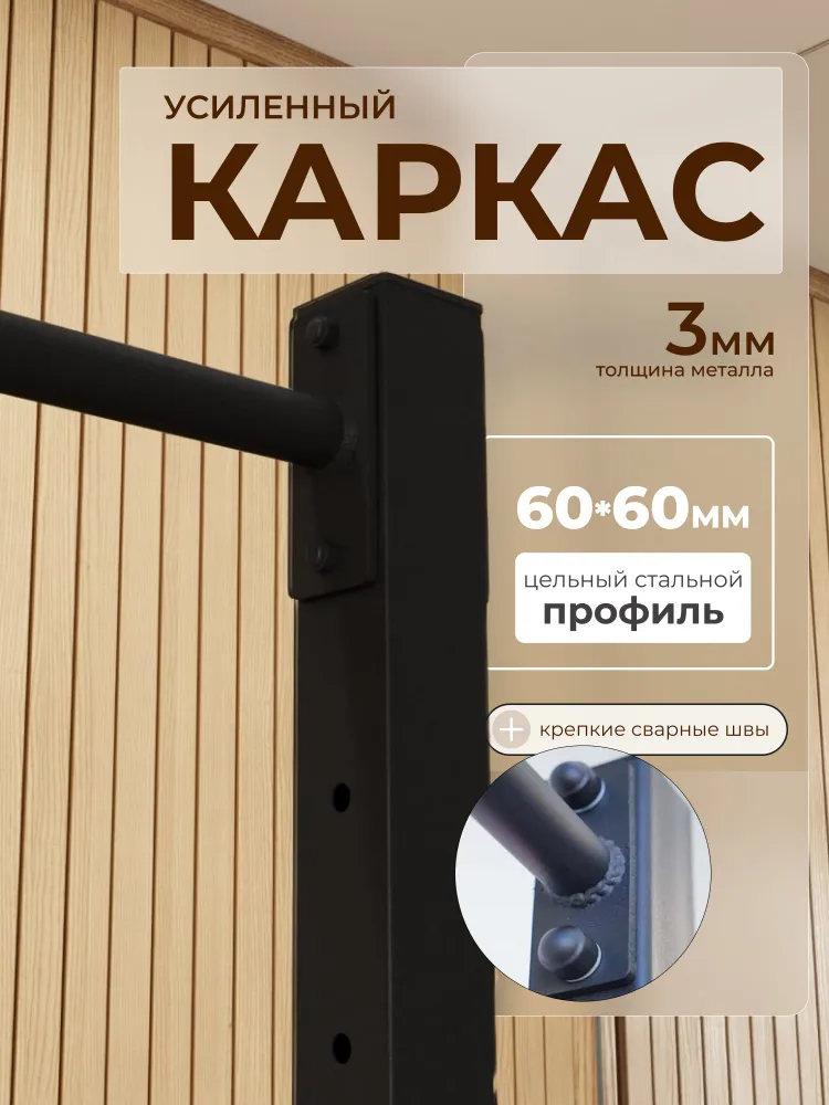 Турник напольный с брусьями