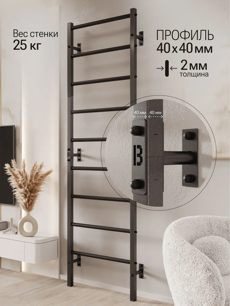 Металлическая шведская стенка PRO + Навесной турник + Брусья Пресс