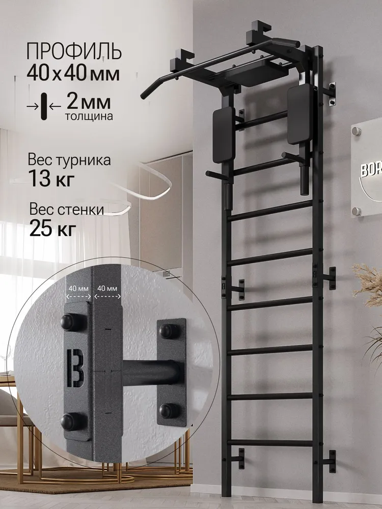 Металлическая шведская стенка PRO + Турник Брусья Пресс