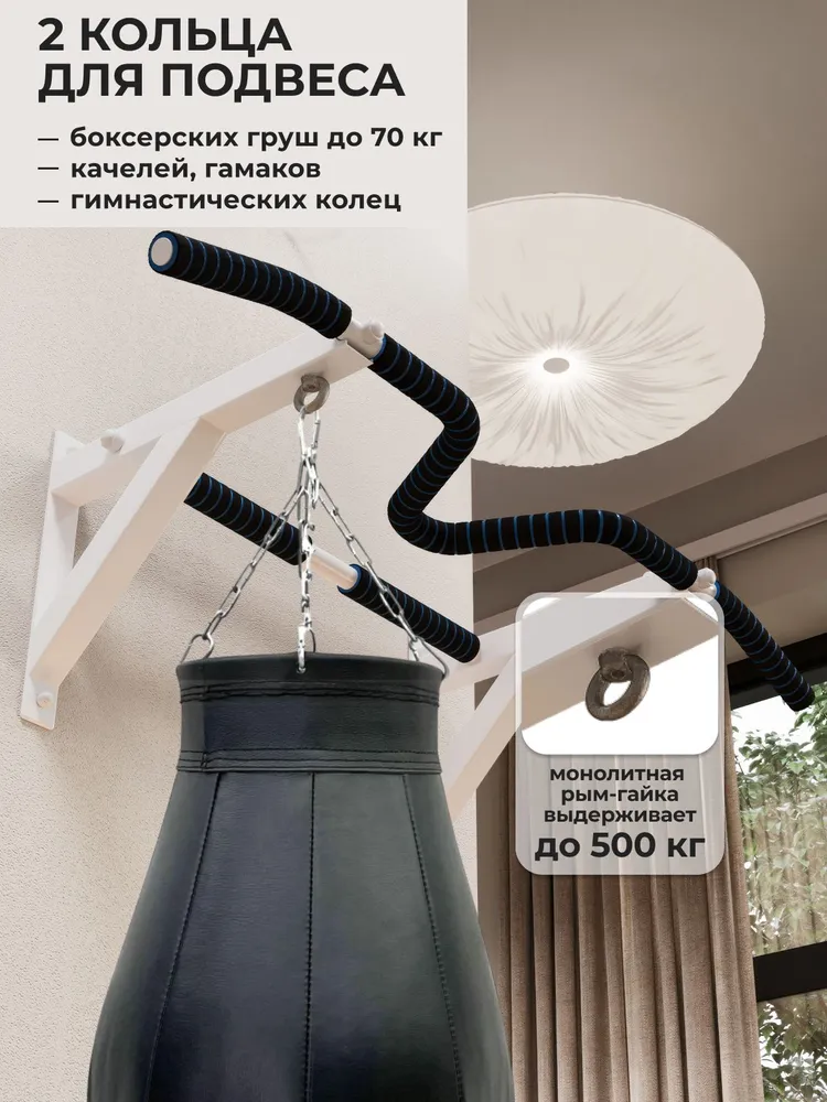 Настенный турник VENOM COMFORT