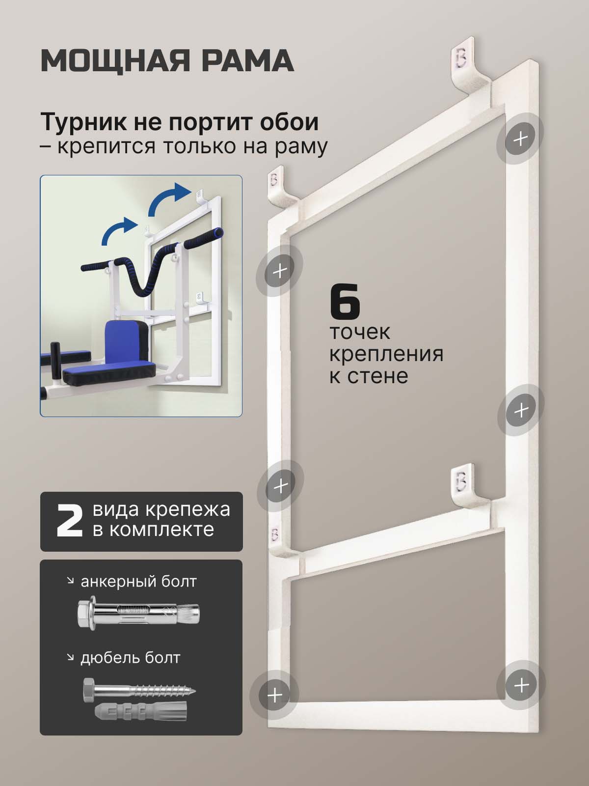 Турник Брусья Пресс 3 в 1 VENOM  COMFORT на раме