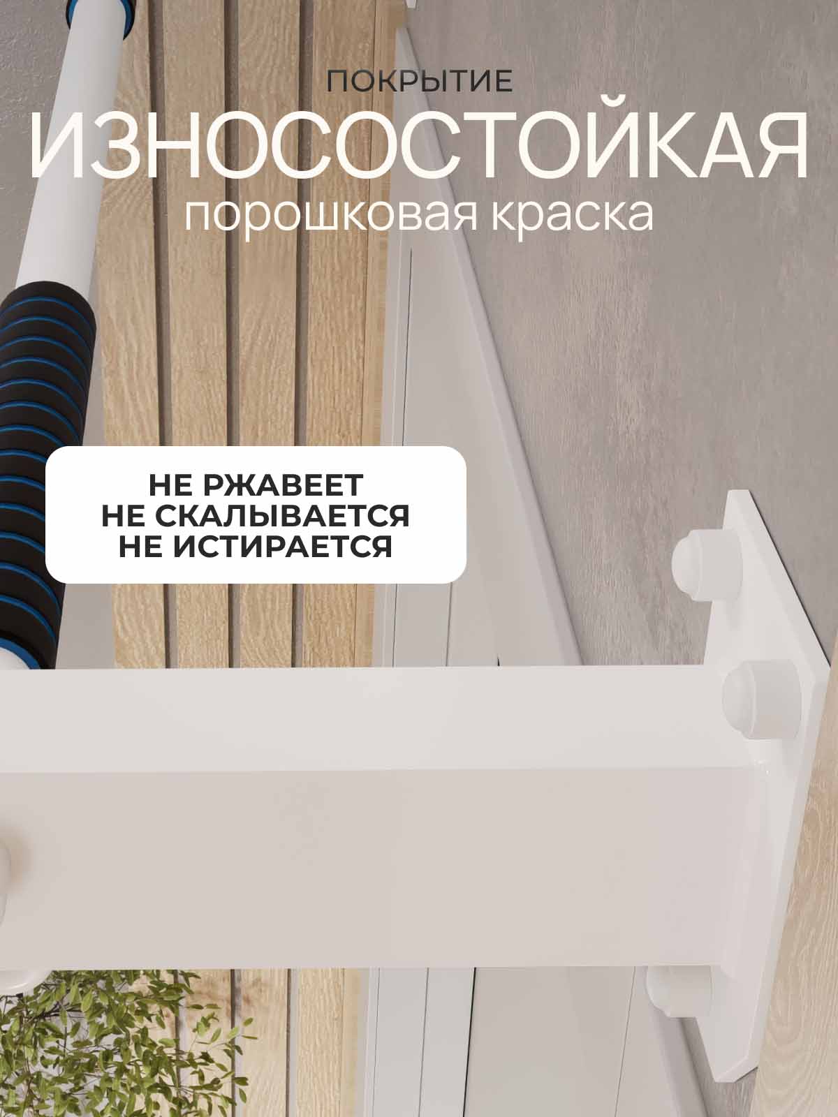 Турник наддверный Классик COMFORT - неопреновое покрытие