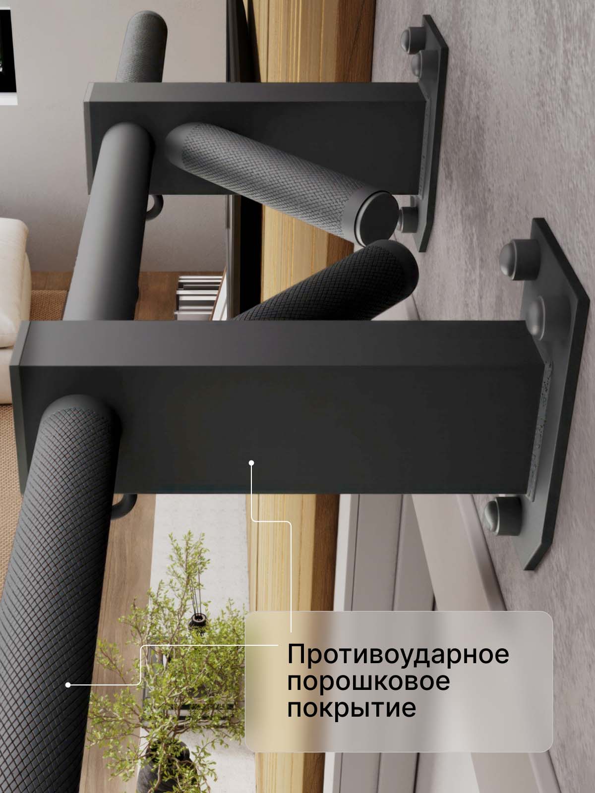 Турник наддверный Бизон BLACK - стальное рифление
