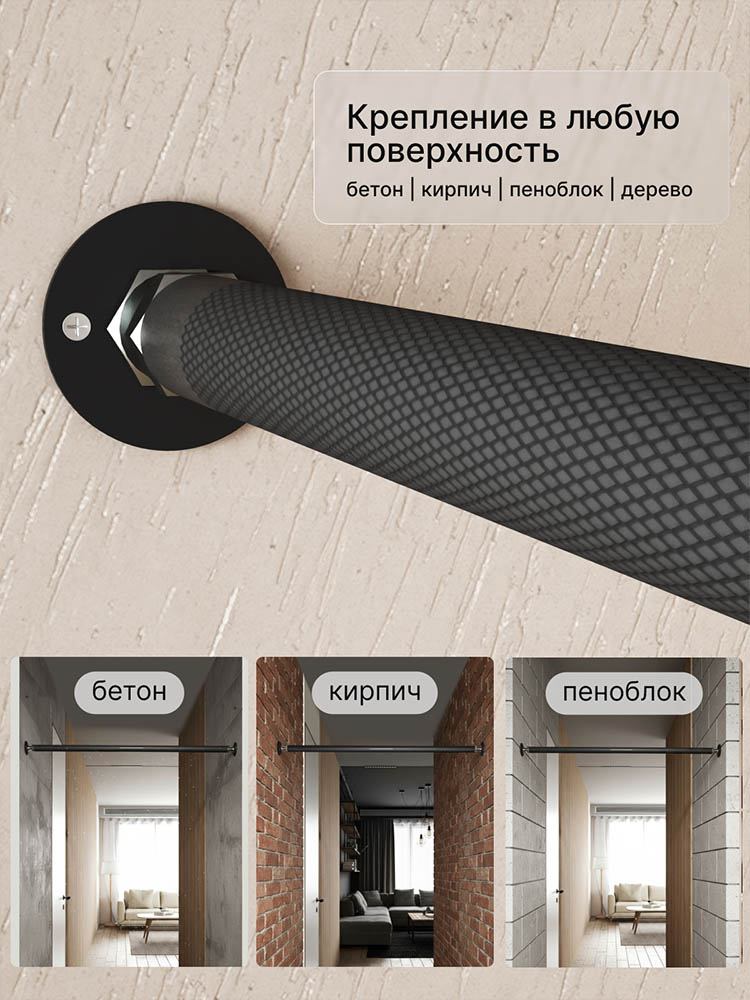 Турник распорный в проем BLACK - стальное рифление