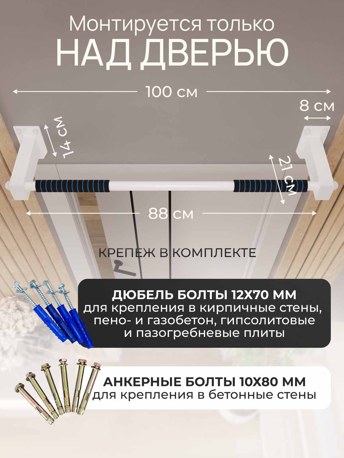 Турник наддверный Классик COMFORT - неопреновое покрытие