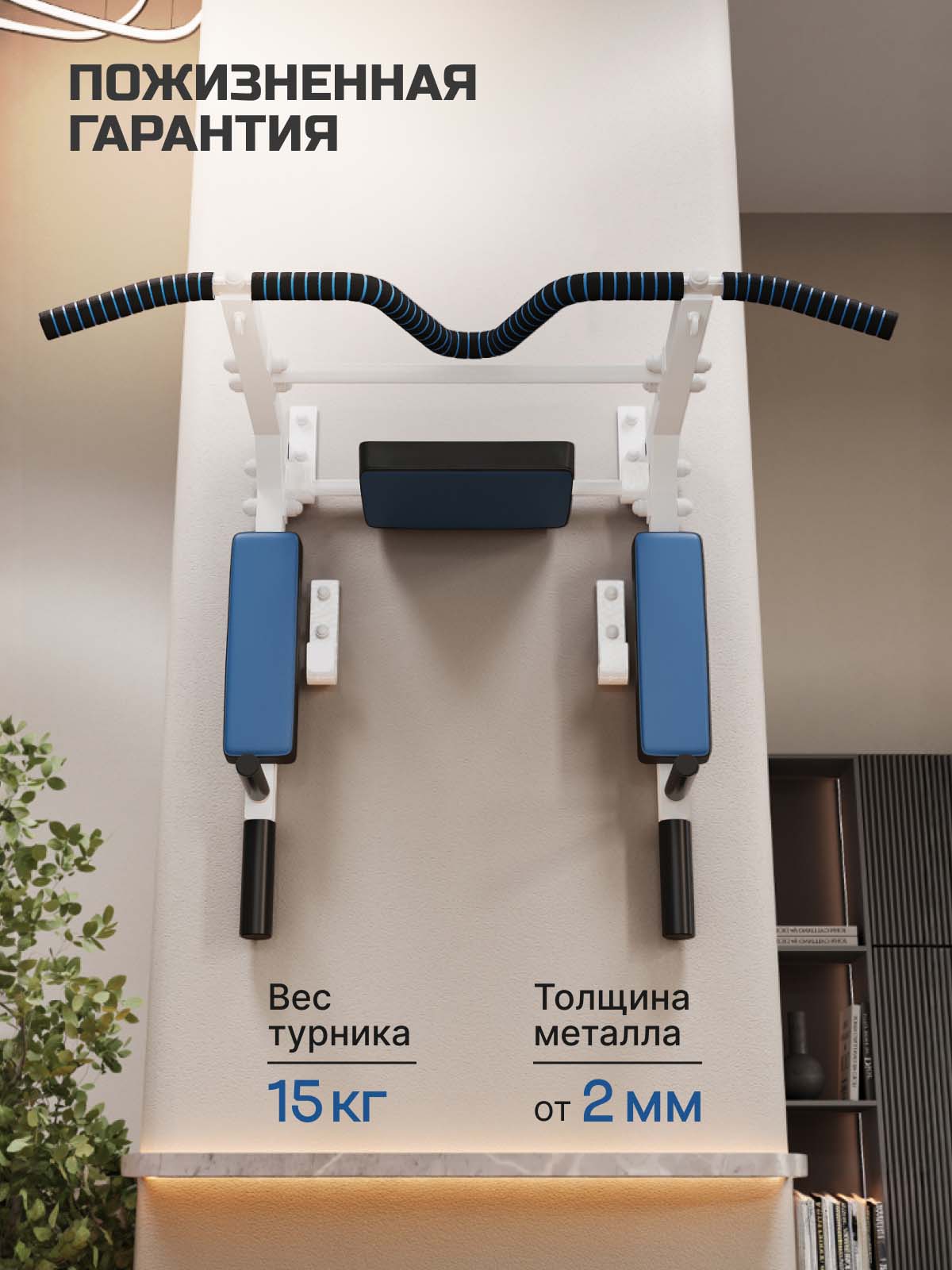 Турник Брусья Пресс 3 в 1 VENOM  COMFORT на петлях