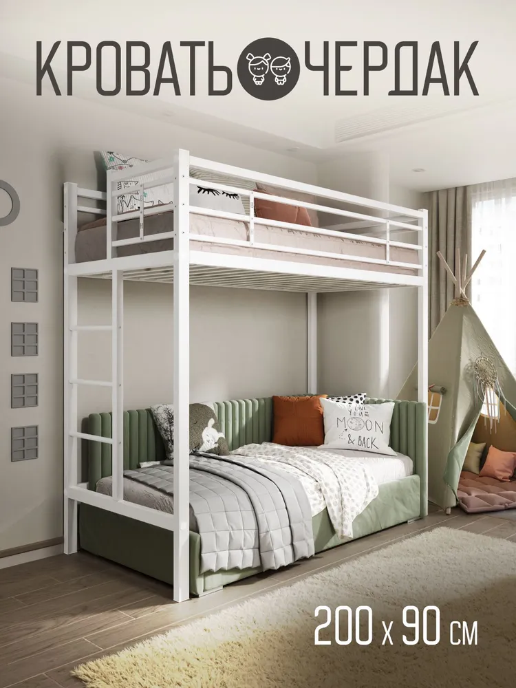 Кровать-чердак 200 х 90 см