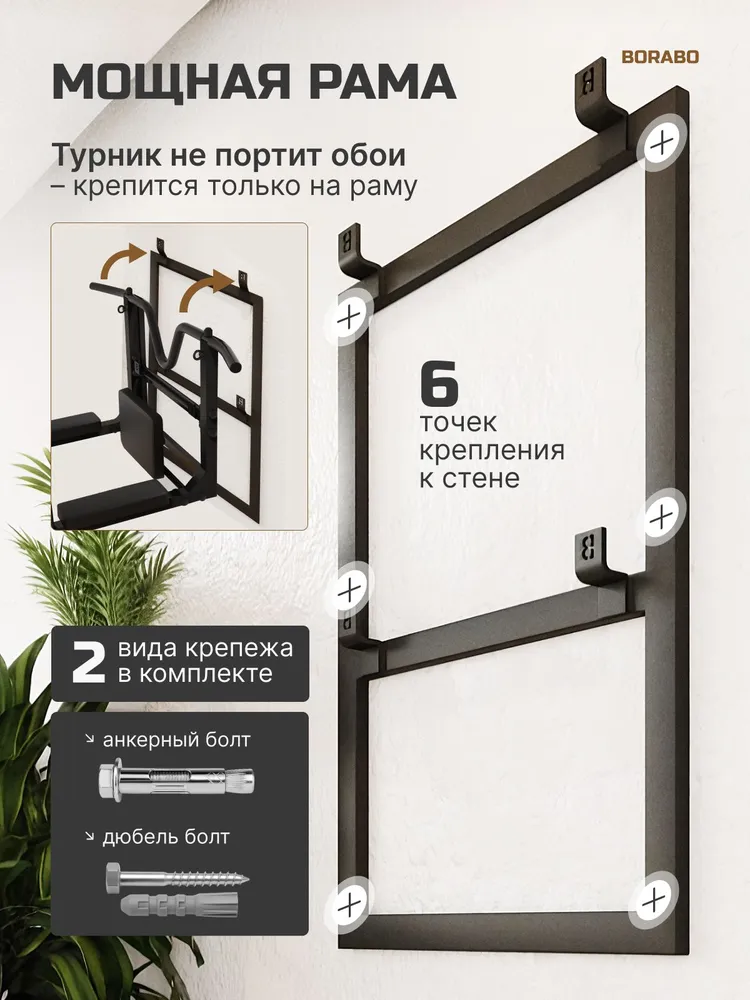 Турник Брусья Пресс 3 в 1 VENOM BLACK на раме