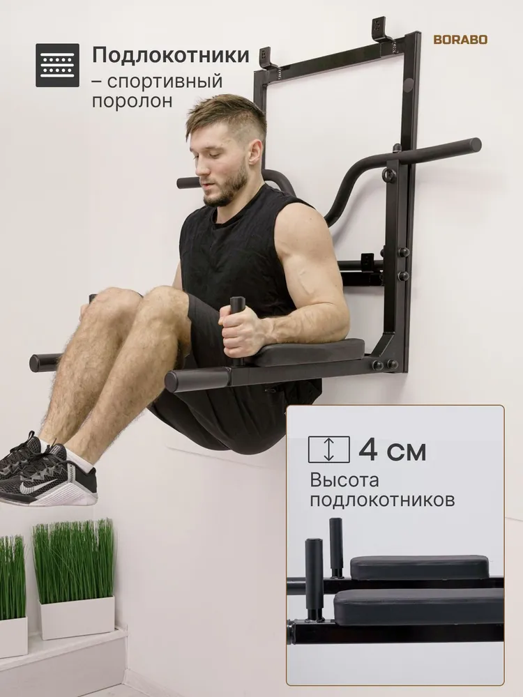 Турник Брусья Пресс 3 в 1 VENOM BLACK на раме