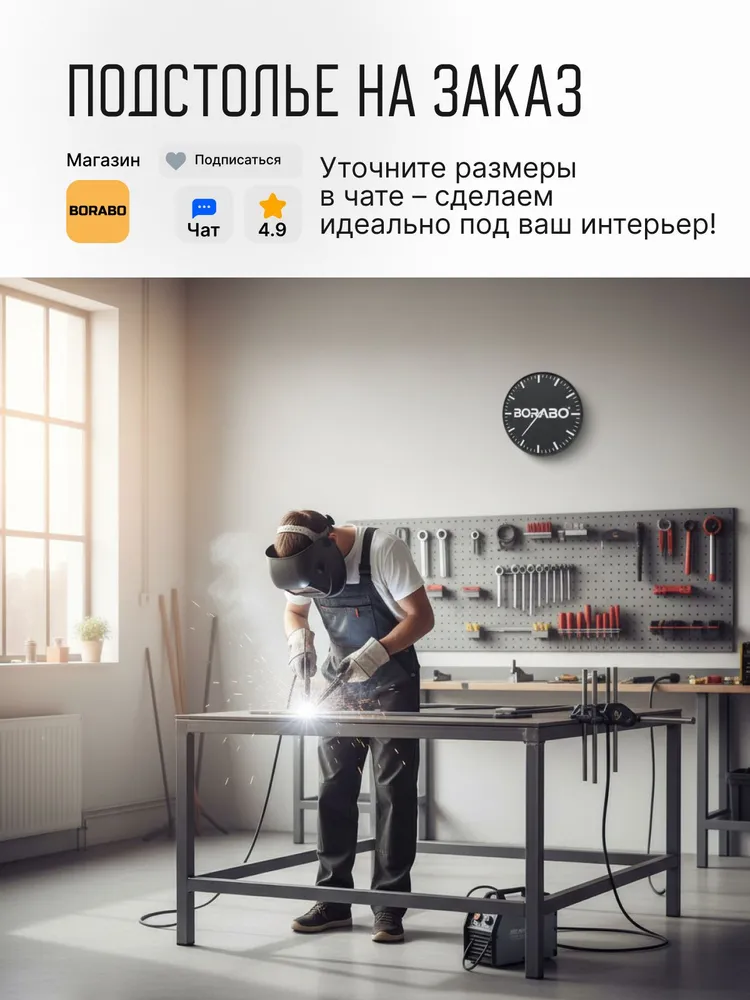 Подстолье металлическое 139 х 59 х 75 см