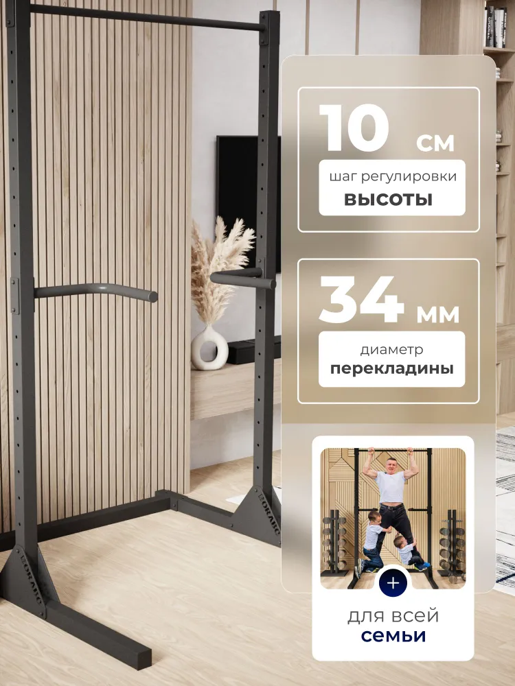 Турник напольный с брусьями