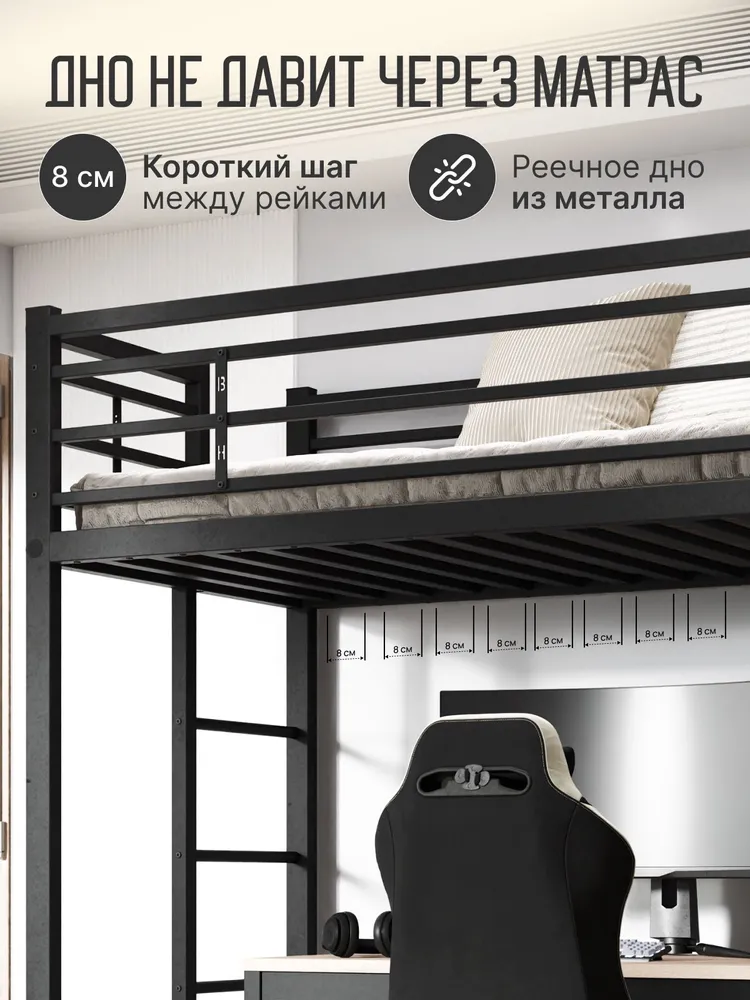 Кровать-чердак 200 х 160 см