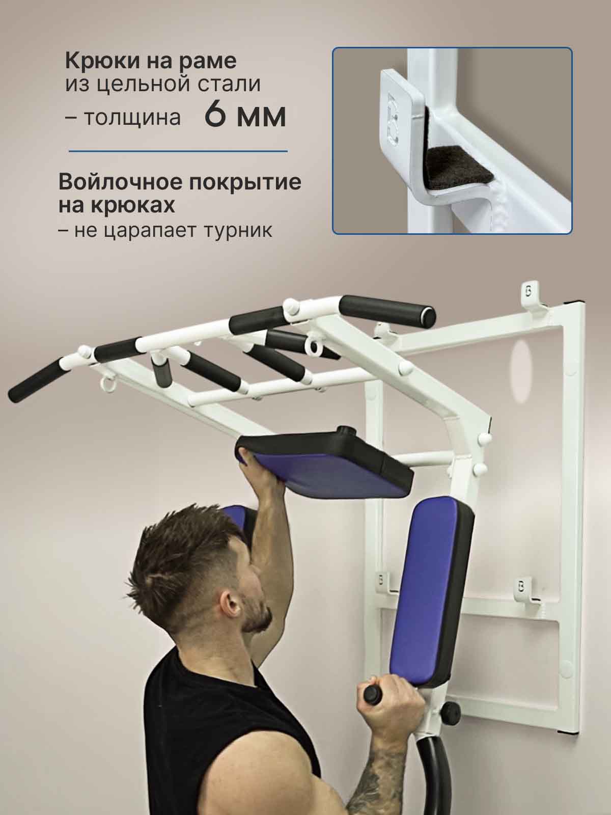 Турник Брусья Пресс 3 в 1 мультихват PRO на раме Белый