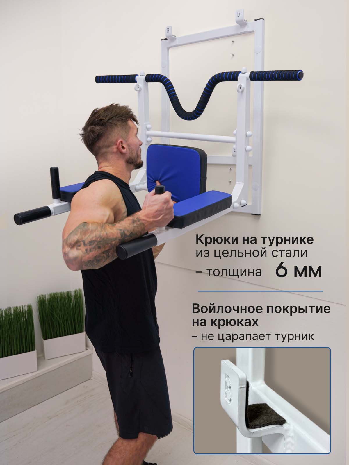 Турник Брусья Пресс 3 в 1 VENOM  COMFORT на раме