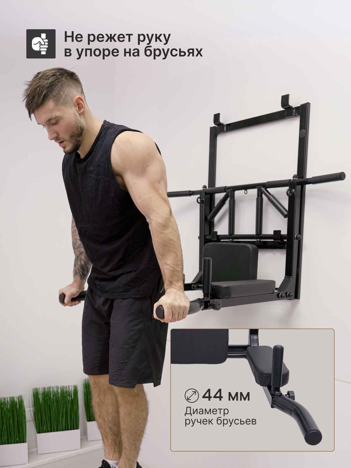 Турник Брусья Пресс 3 в 1 мультихват PRO на раме Черный