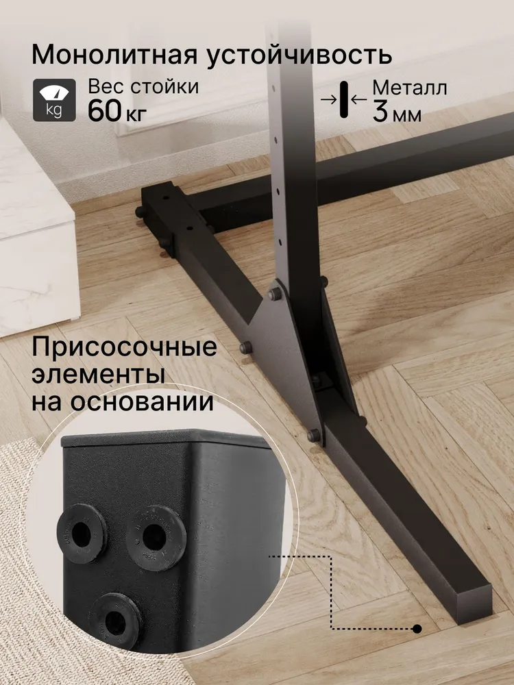 Турник напольный (базовая комплектация) чёрный