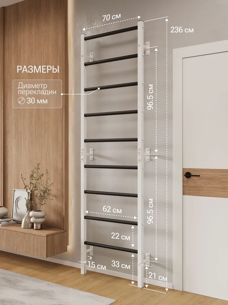 Металлическая шведская стенка PRO