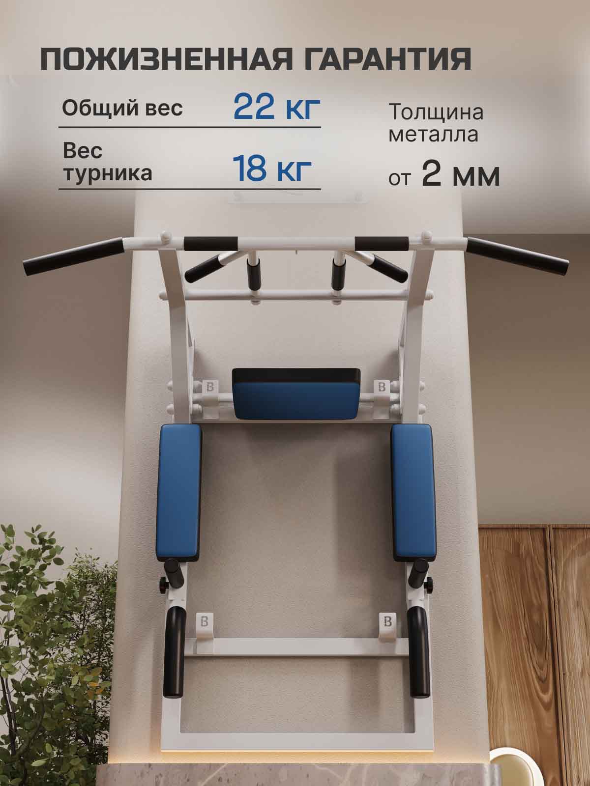 Турник Брусья Пресс 3 в 1 мультихват PRO на раме Белый