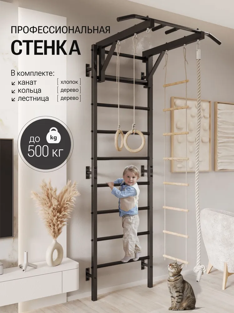 Металлическая шведская стенка PRO + ДСК-турник с навесным оборудованием