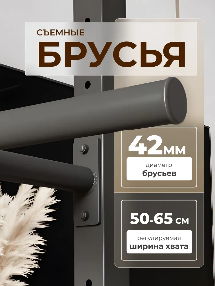 Турник напольный с брусьями